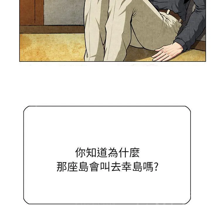 女人岛漫画漫画,第16话 静养22图