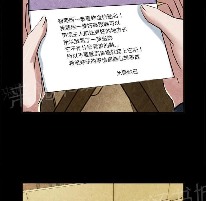 女人岛漫画迅雷下载漫画,第26话 嫉妒44图