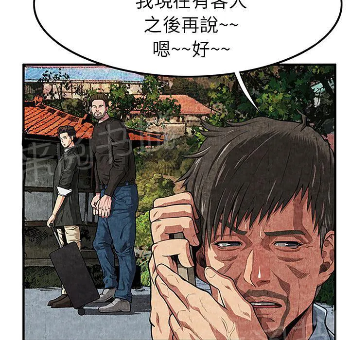 女人岛漫画漫画,第2话 亲切46图