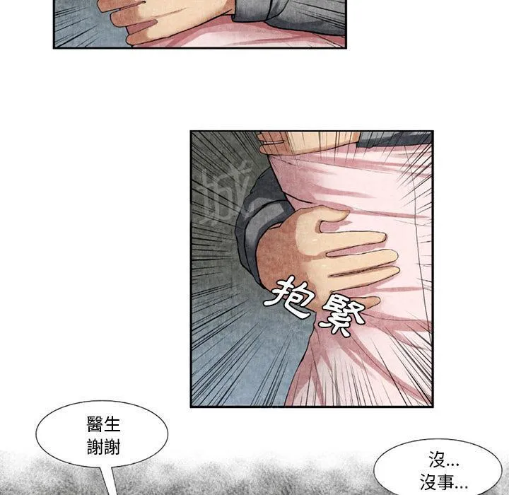 女人到什么时候没有性欲漫画,第17话 治疗13图