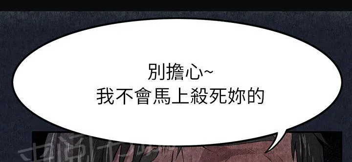 女人岛漫画漫画,第1话 魔爪35图