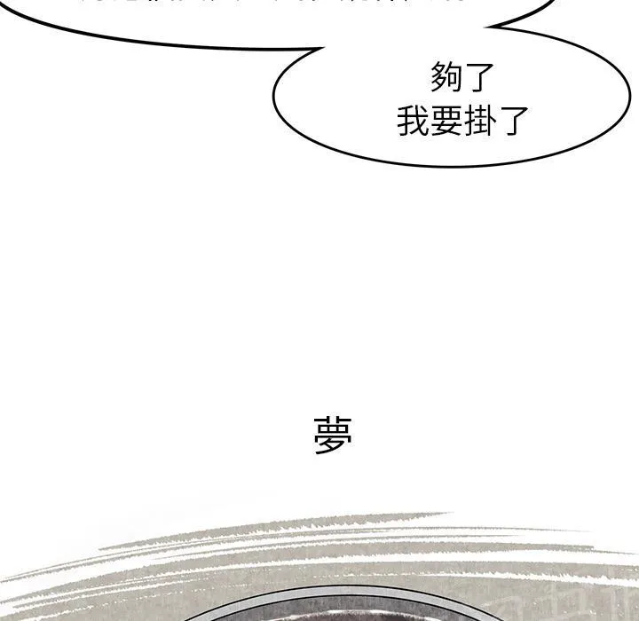 女人岛漫画漫画,第3话 主动52图