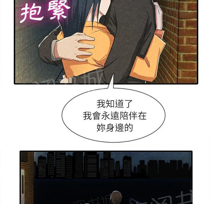 女人岛漫画迅雷下载漫画,第26话 嫉妒29图
