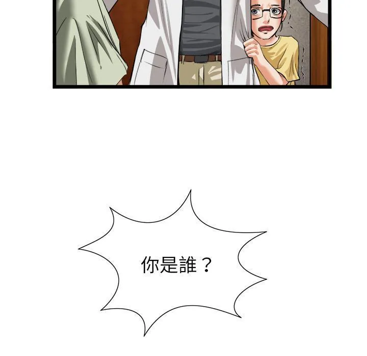 女人到什么时候没有性欲漫画,第31话 污秽53图