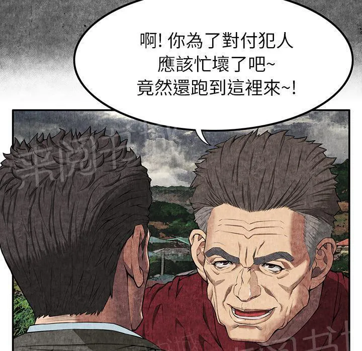 女人到什么时候没有性欲漫画,第14话 串通一气4图