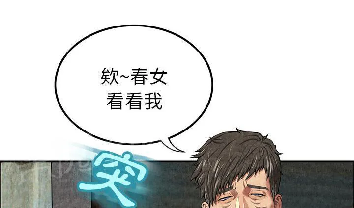 女人岛漫画迅雷下载漫画,第12话 怀孕50图