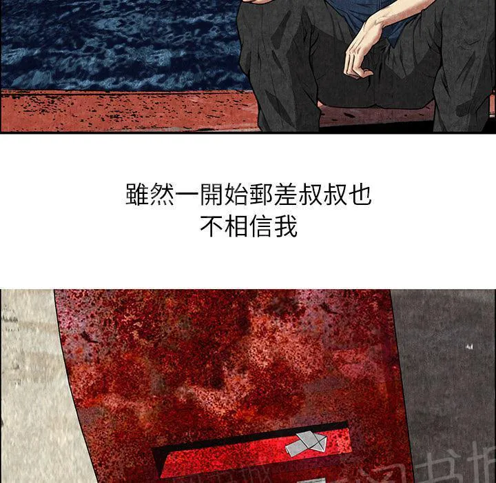 女人岛漫画漫画,第13话 求救61图