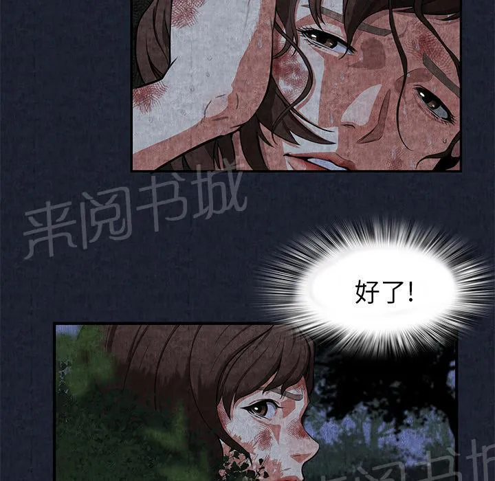 女人岛漫画漫画,第1话 魔爪19图