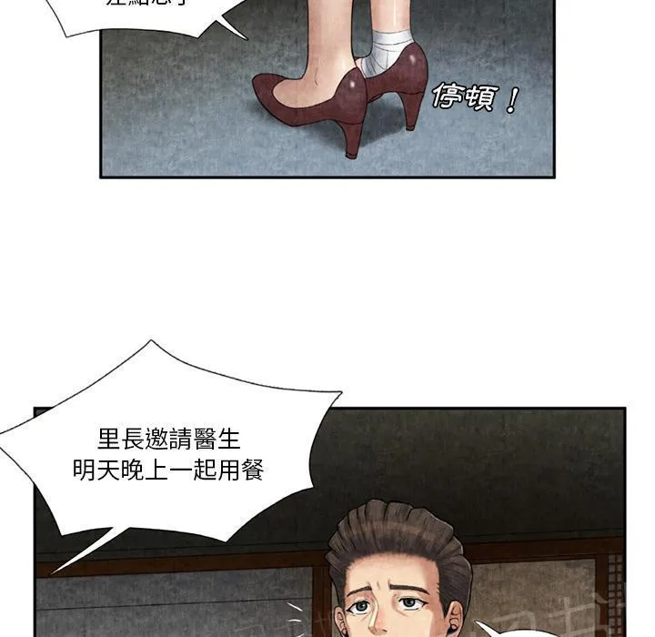 女人到什么时候没有性欲漫画,第18话 3P7图