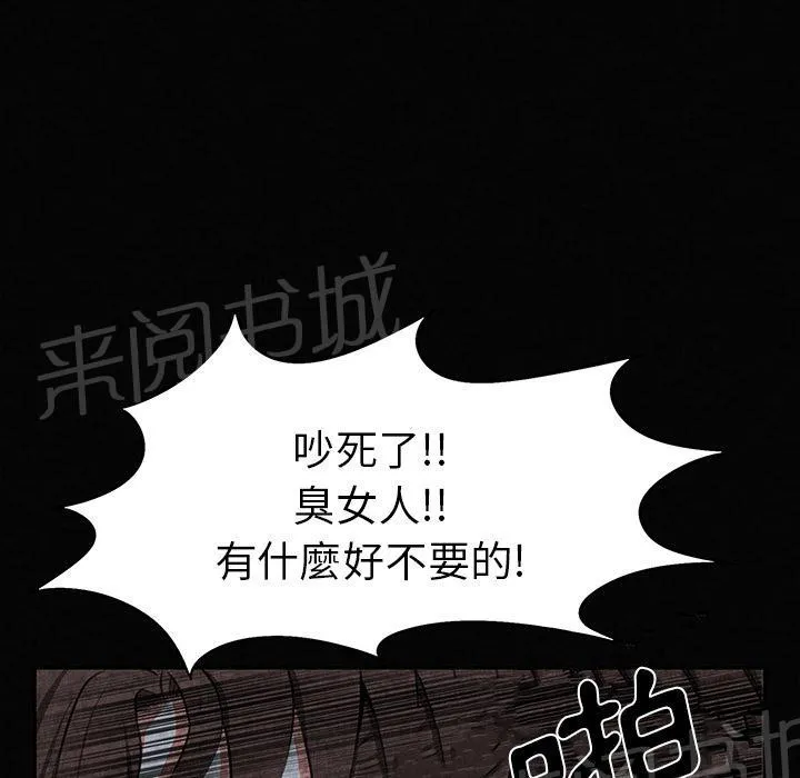 女人岛漫画漫画,第1话 魔爪30图