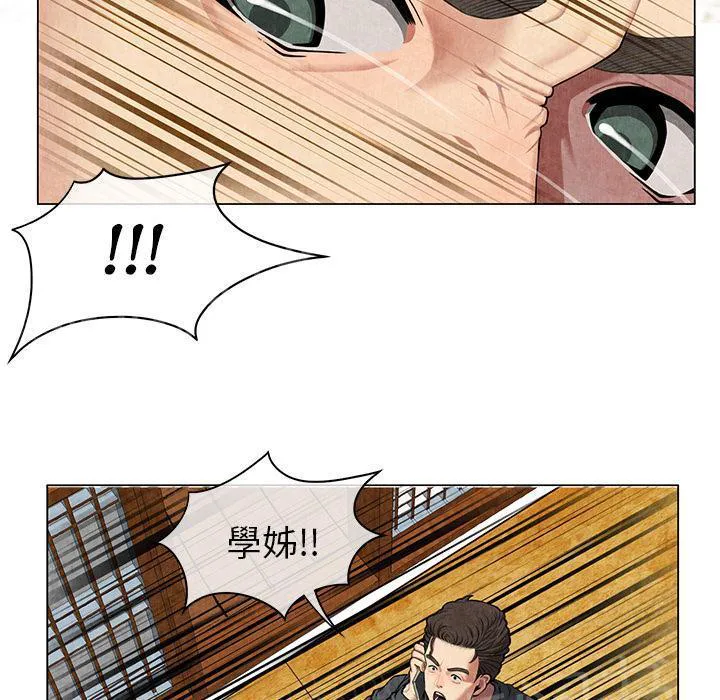 女人岛漫画漫画,第16话 静养14图