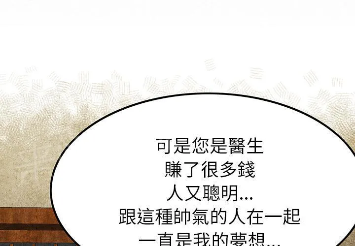 女人岛漫画漫画,第3话 主动1图
