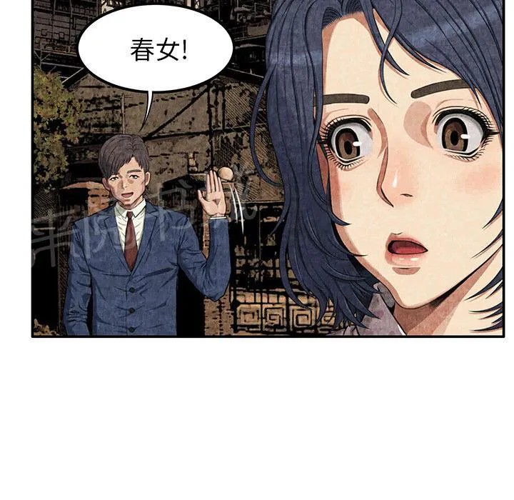 女人岛漫画漫画,第5话 春女19图