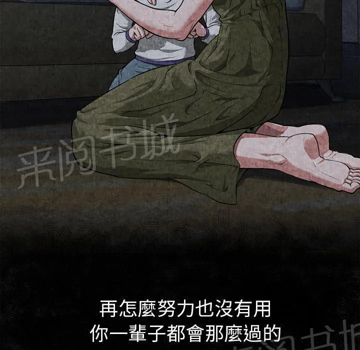 女人岛漫画漫画,第3话 主动37图