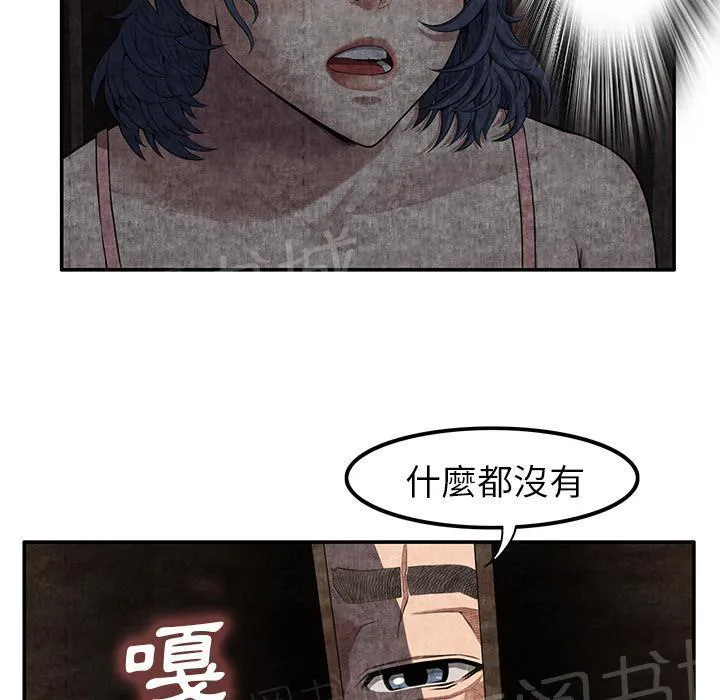 女人到什么时候没有性欲漫画,第14话 串通一气47图