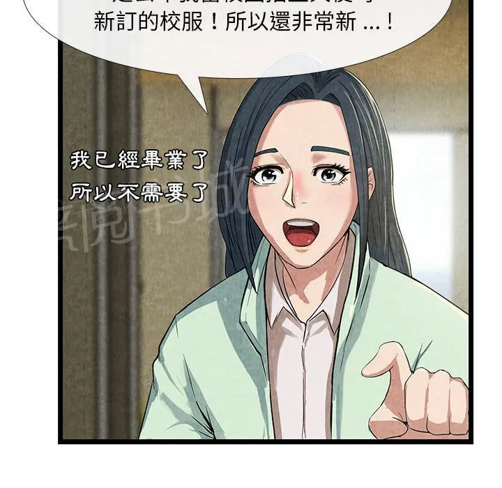女人到什么时候没有性欲漫画,第22话 肮脏44图