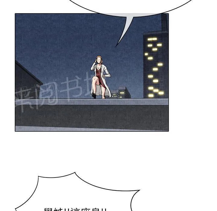 女人岛漫画漫画,第16话 静养16图