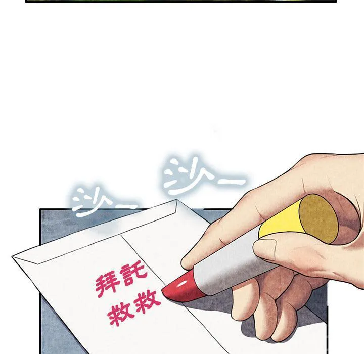 女人岛漫画漫画,第13话 求救26图