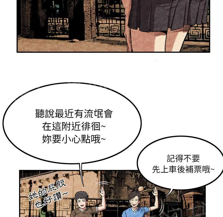 女人岛漫画漫画,第5话 春女13图