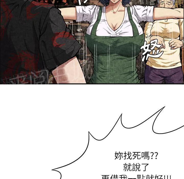 女人岛漫画漫画,第7话 怨恨4图