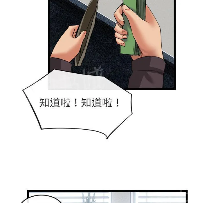 女人到什么时候没有性欲漫画,第31话 污秽31图