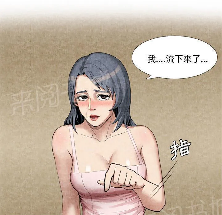 女人到什么时候没有性欲漫画,第17话 治疗22图