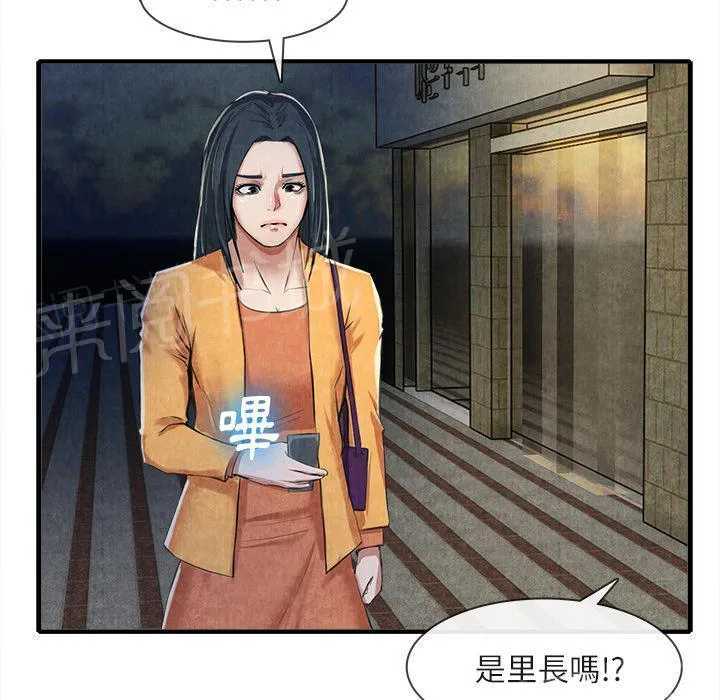 女人岛漫画迅雷下载漫画,第26话 嫉妒14图