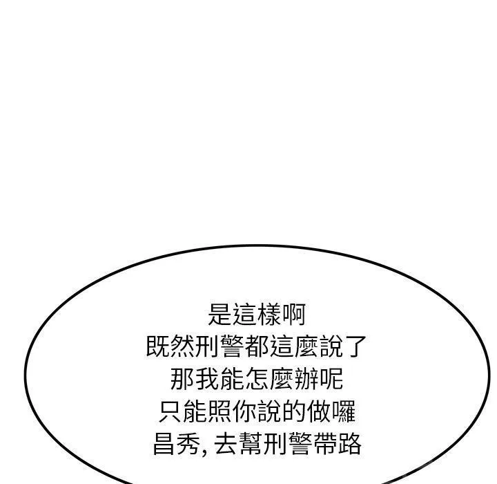 女人到什么时候没有性欲漫画,第14话 串通一气7图
