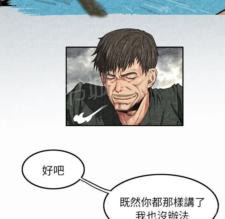 女人到什么时候没有性欲漫画,第9话 卖到乡下34图