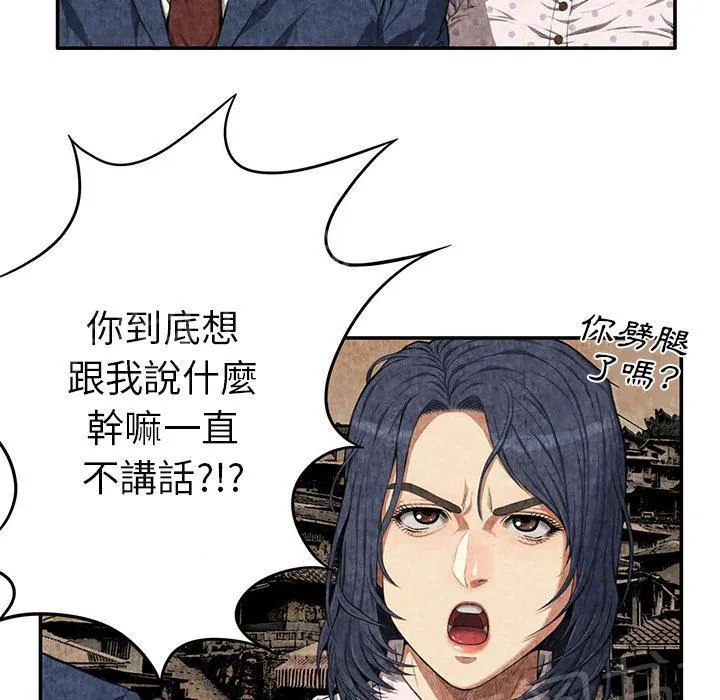 女人岛漫画漫画,第5话 春女31图