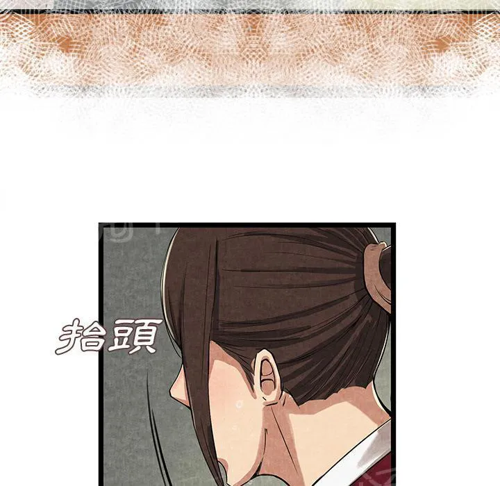 女人到什么时候没有性欲漫画,第22话 肮脏15图