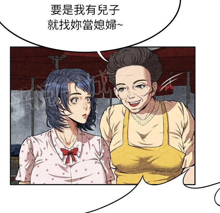 女人到什么时候没有性欲漫画,第8话 恶霸23图