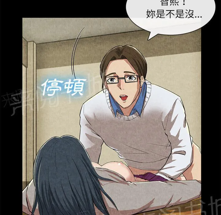 女人岛漫画漫画,第23话 真空44图