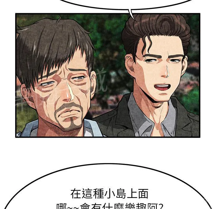 女人岛漫画漫画,第2话 亲切37图