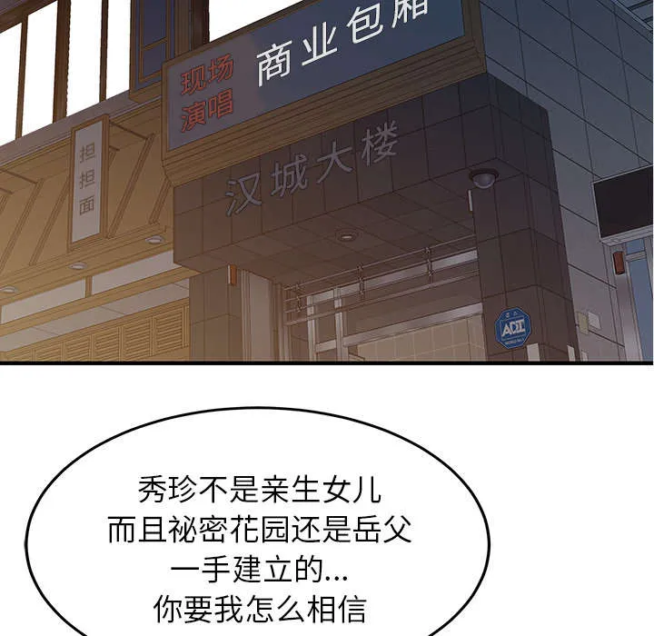 财阀继承人漫画漫画,第27话 尝试23图