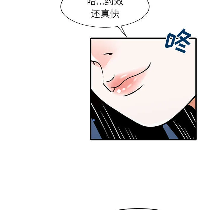 财阀继承人漫画漫画,第31话 下药39图
