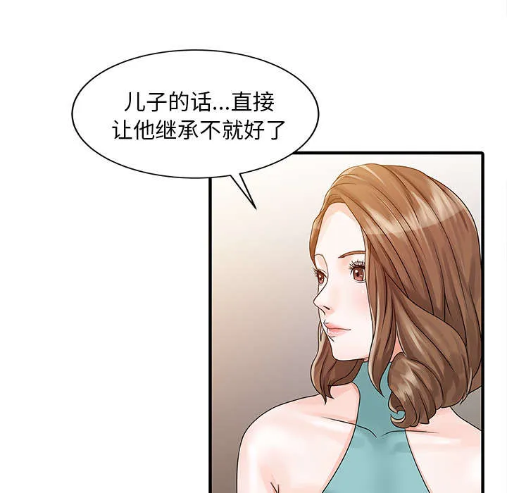 公司继承人漫画漫画,第35话 失败10图