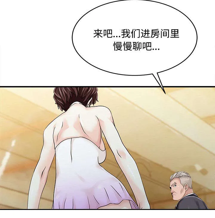 财阀继承人漫画漫画,第27话 尝试20图