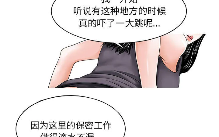 夏天的民宿漫画漫画,第22话 大人物17图