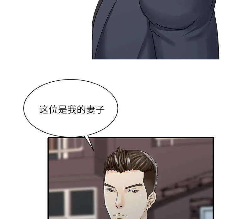 夏天的民宿漫画漫画,第36话 夫妻邀约40图