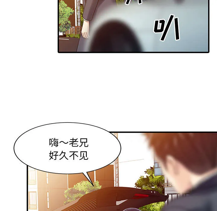 夏天的民宿漫画漫画,第23话 百闻不如一见9图