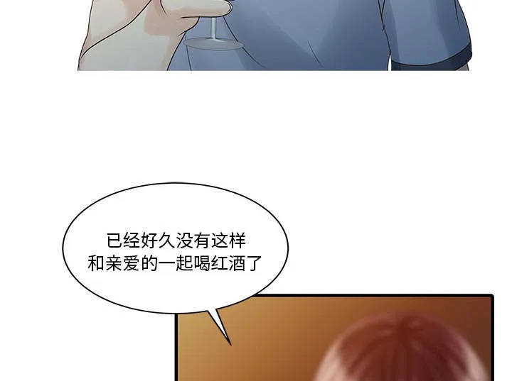 夏天的民宿漫画漫画,第28话 验证8图