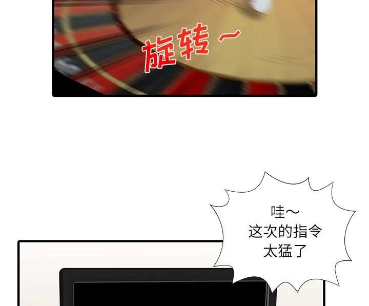 公司继承人漫画漫画,第38话 暗箱操作39图