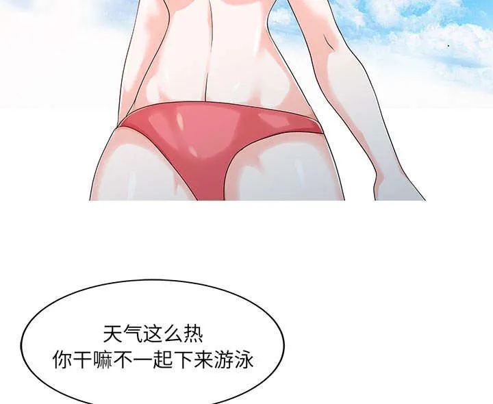 夏天的民宿漫画漫画,第33话 计划2图