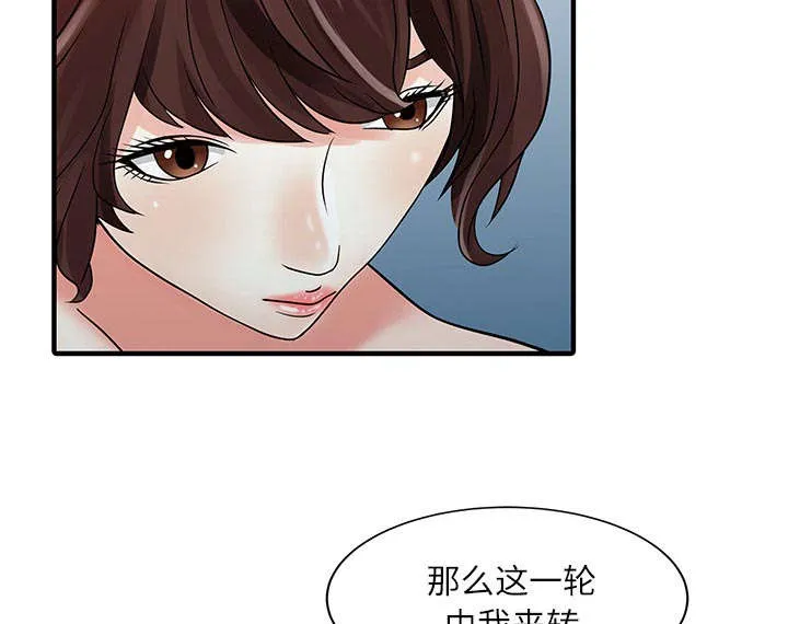 公司继承人漫画漫画,第38话 暗箱操作9图