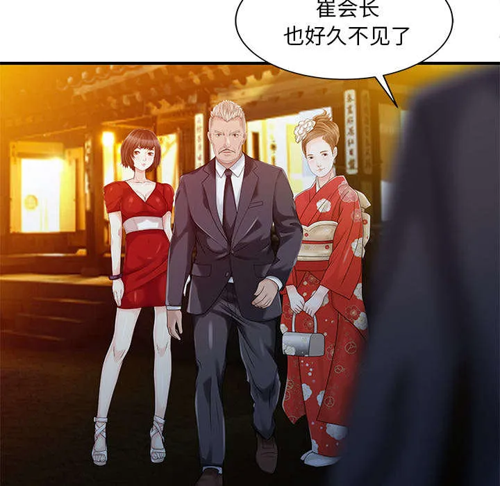 夏天的民宿漫画漫画,第29话 招待16图