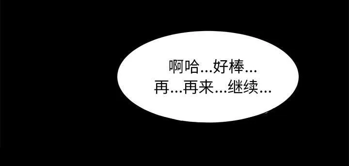 公司继承人漫画漫画,第35话 失败33图