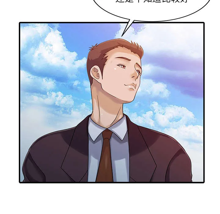 财阀继承人漫画漫画,第27话 尝试43图