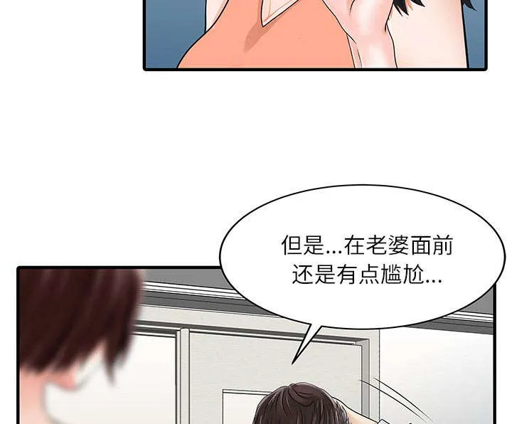 公司继承人漫画漫画,第38话 暗箱操作23图
