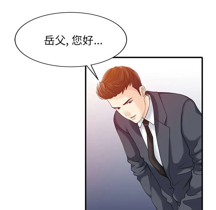 夏天的民宿漫画漫画,第23话 百闻不如一见2图